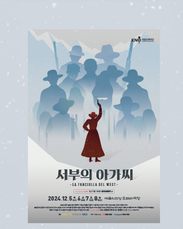 Giacomo Puccini <La Fanciulla del West> | 2021년 당신의 마음을 훔쳤던 무섭자가 다시 돌아온다! | 2024.12.5 목~ 8 일 평일 19:30 주말 15:00 | 예술의전당 오페라극장